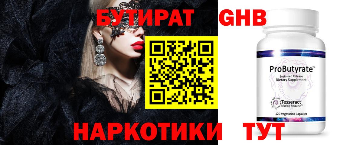 БУТИРАТ оксана  Вход с VPN  Воткинск 