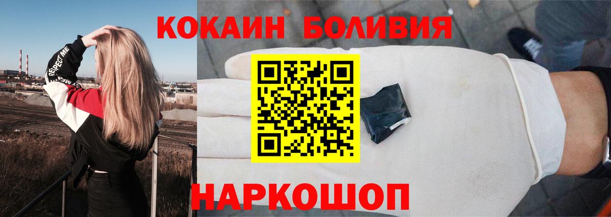 COCAIN 97% Воткинск