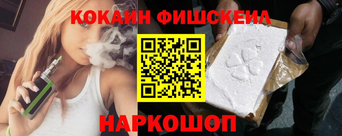 Воткинск  COCAIN Columbia  Вход с VPN  Cocaine Эквадор 