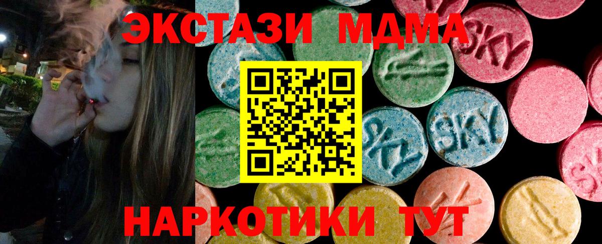 ЭКСТАЗИ 250 мг Воткинск