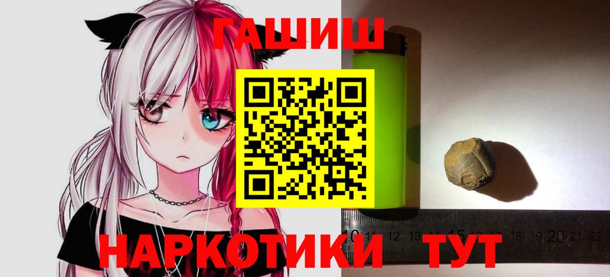 ГАШИШ  ГАШИШ хэш  Вход с VPN  Воткинск  ГАШ индика сатива 