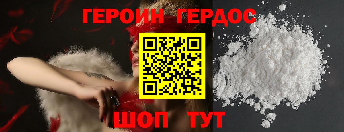 ГЕРОИН  Вход с VPN  Воткинск  Героин афганец 