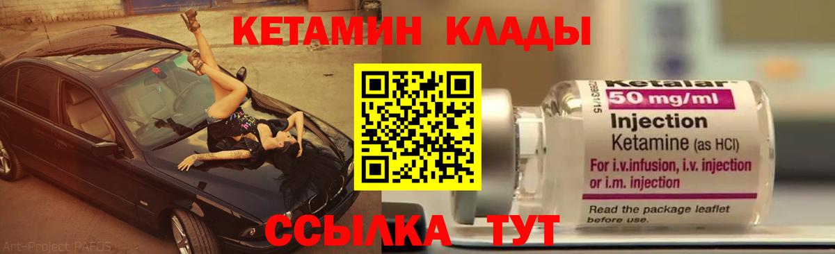 мега онион  КЕТАМИН ketamine  Вход с VPN  Воткинск 