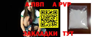 Альфа ПВП Коммунар