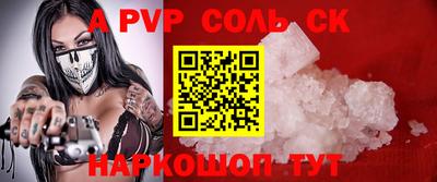 Альфа ПВП Коммунар