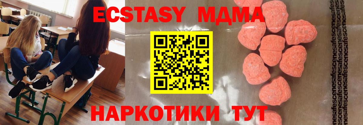 Воткинск  MDMA VHQ  MDMA кристаллы  MDMA  Вход с VPN 