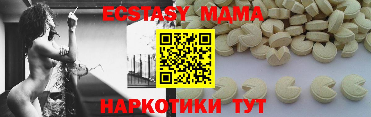МДМА кристаллы Воткинск