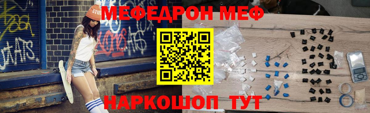 Воткинск  Мефедрон  МЕФ мяу мяу  Вход с VPN  Мефедрон мяу мяу 