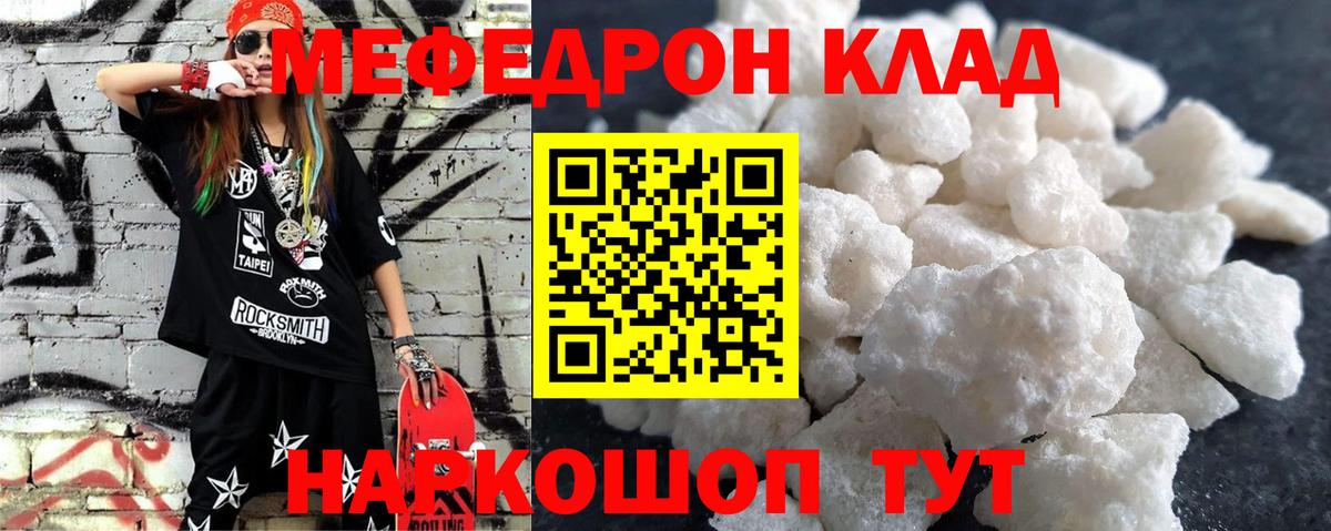 МЕФ кристаллы Воткинск