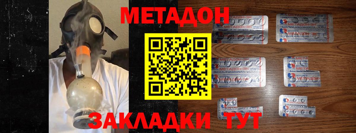 МЕТАДОН белоснежный Воткинск