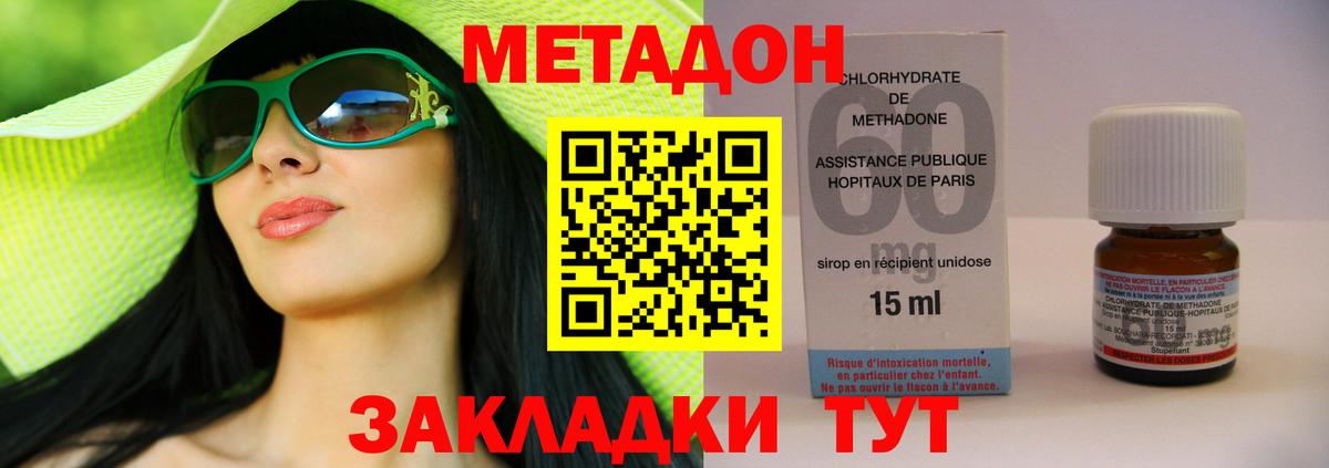 Воткинск  Метадон VHQ  omg зеркало  Вход с VPN 