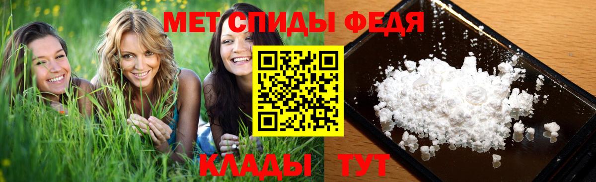 МЕТАМФЕТАМИН Methamphetamine  Вход с VPN  Воткинск 