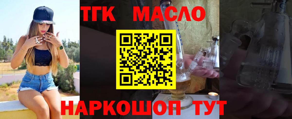 Дистиллят ТГК вейп  Вход с VPN  Воткинск 